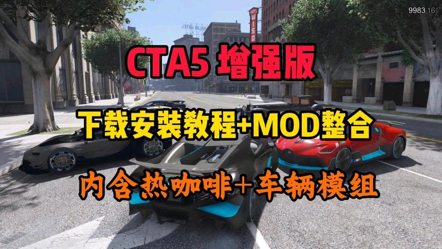 GTA5如何安装MOD游戏截图