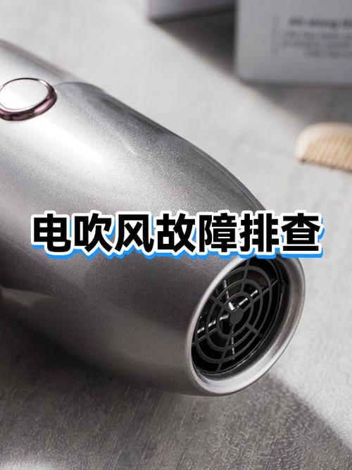 吹风机按开关嗒嗒响不出风