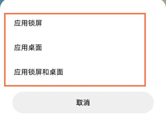 红米手机怎么更换壁纸