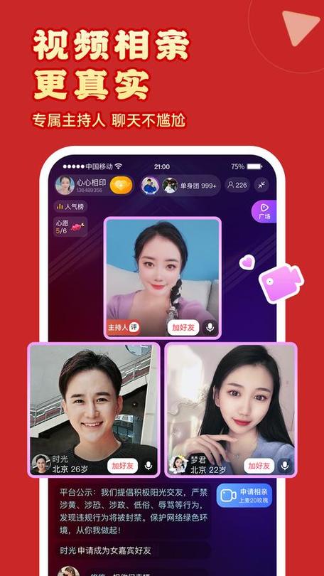 伊对vip破解版下载安装截图