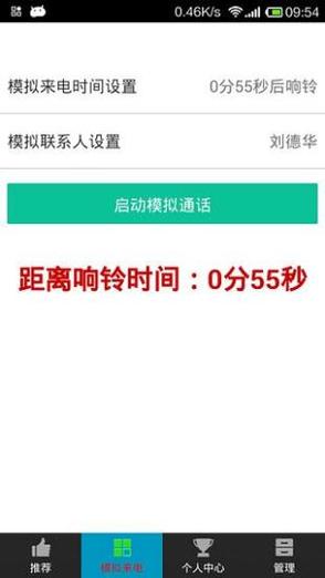 网上虚拟电话怎么打