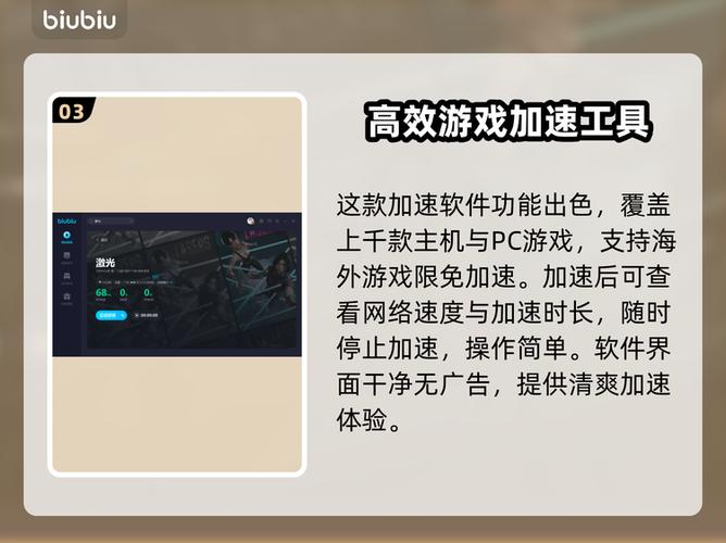 王者荣耀网络加速在哪买