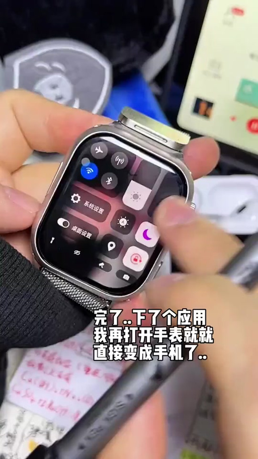 智能手表配对手机
