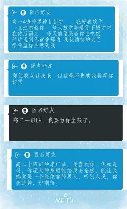 学校qq表白墙怎么打开