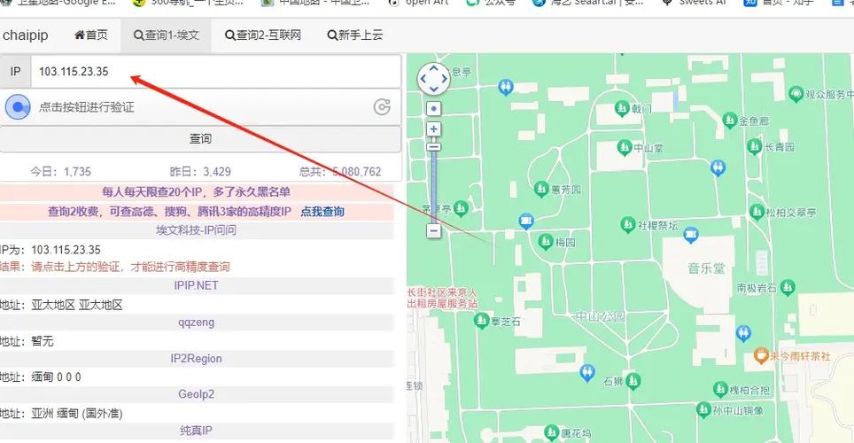 什么是个人ip定位