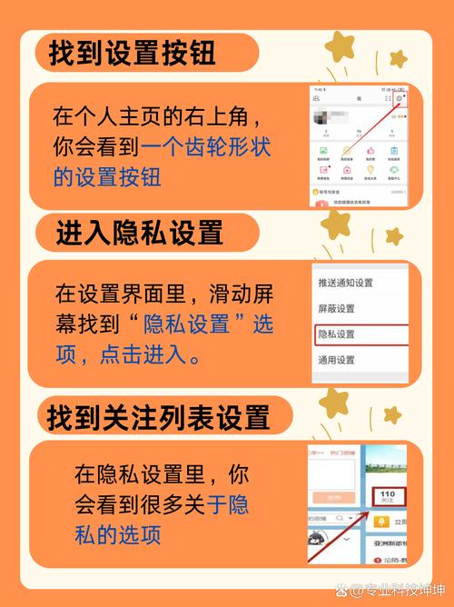微博怎么设置不允许别人关注