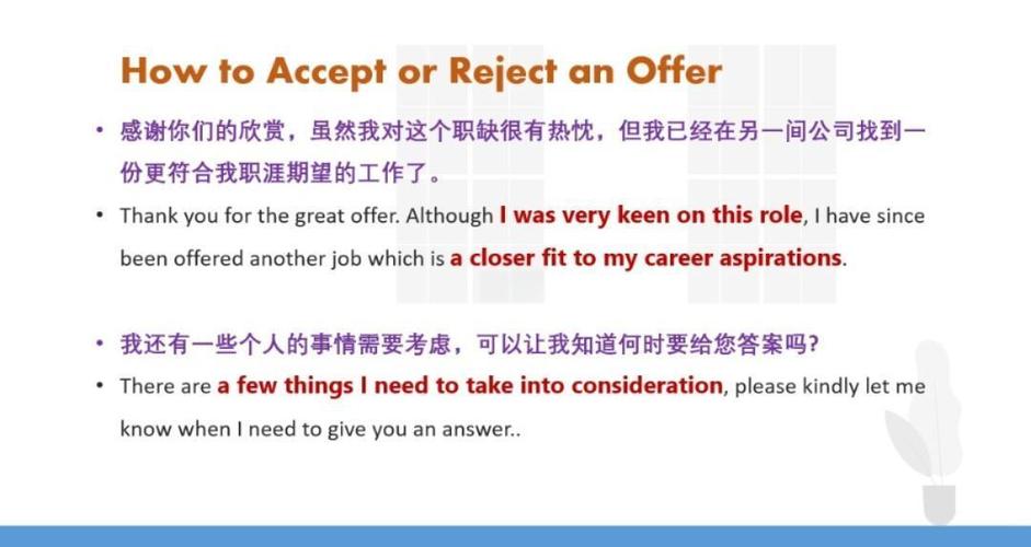 when you receive a job offer
