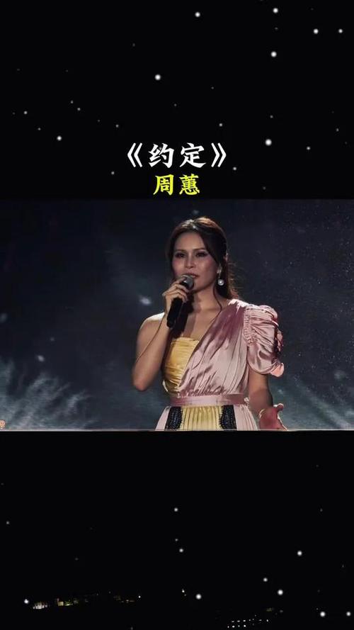约定歌曲表达什么意思缩略图