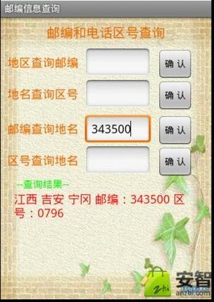手机号码对应地区编码
