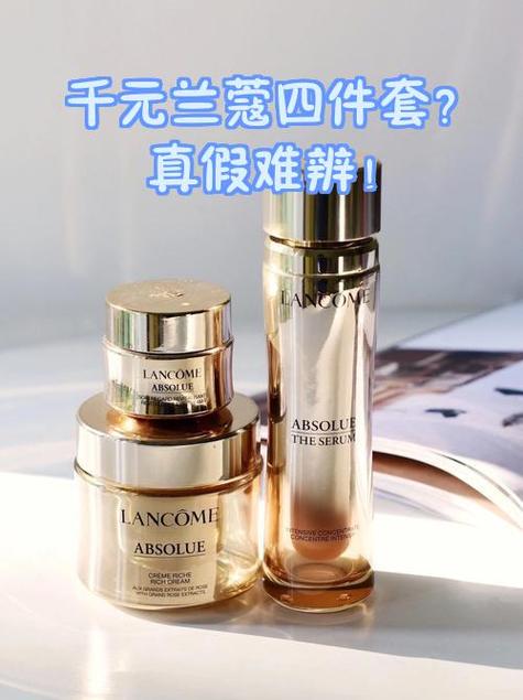 兰蔻官网专柜查询