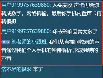 直播带耳机放歌观众能听到声音吗截图