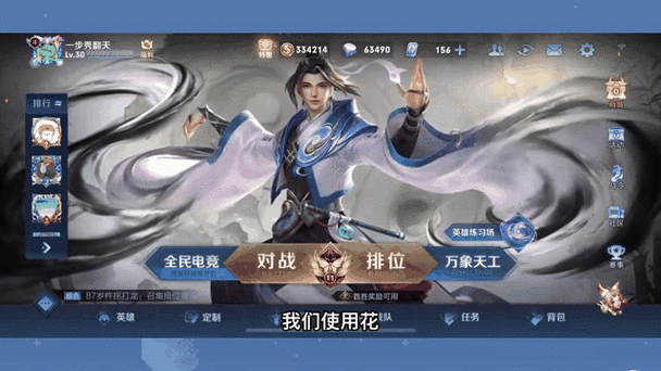 王者怎么看别人送花的记录