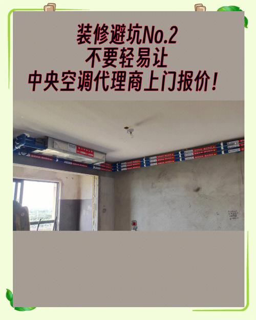 中央空调安上后悔了能拆除吗
