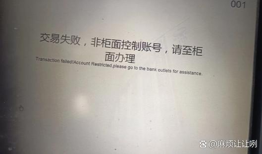 对公账户实施非柜面交易控制
