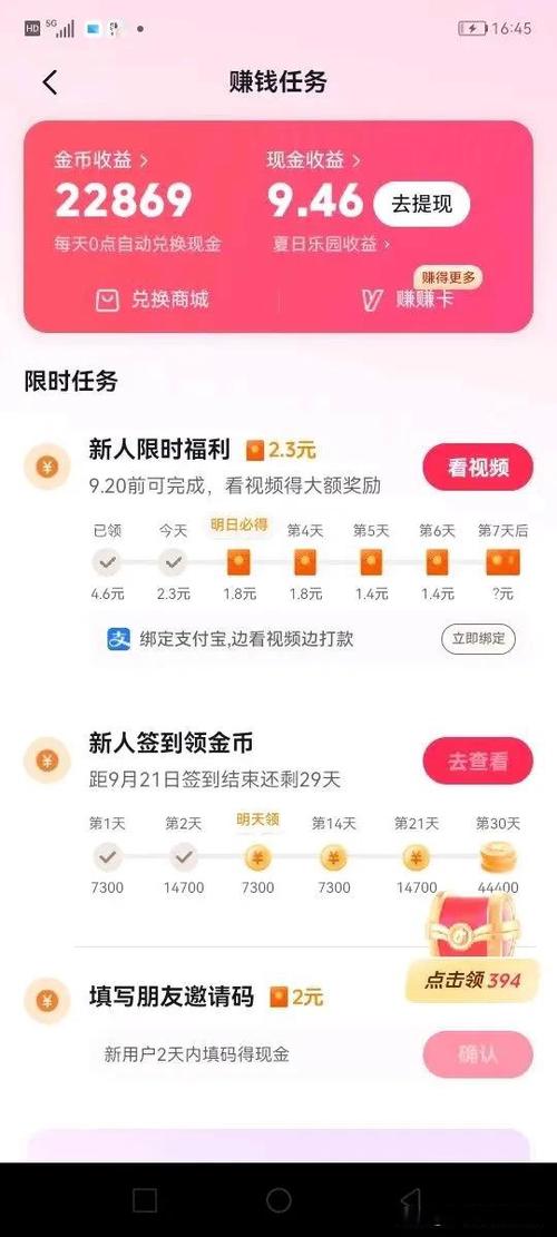 快手一个头条多少钱