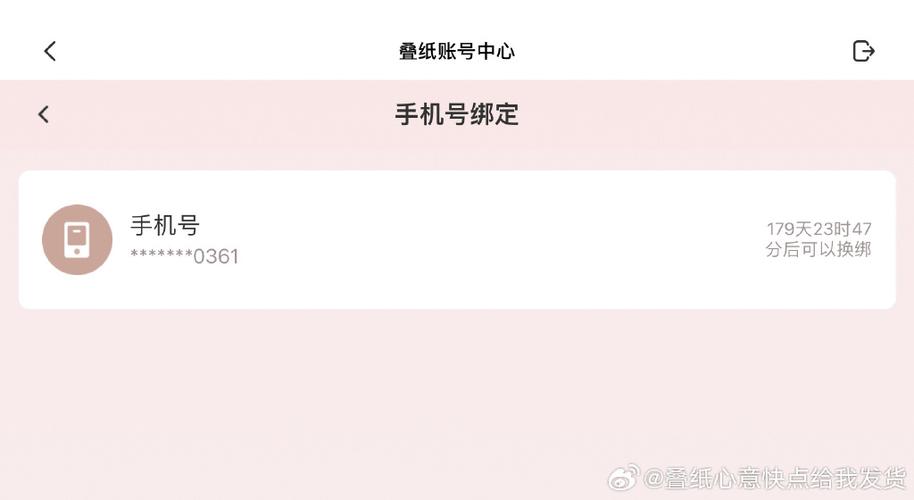 新号换绑号要几天