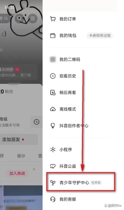 抖音怎么把屏蔽的人拉出来