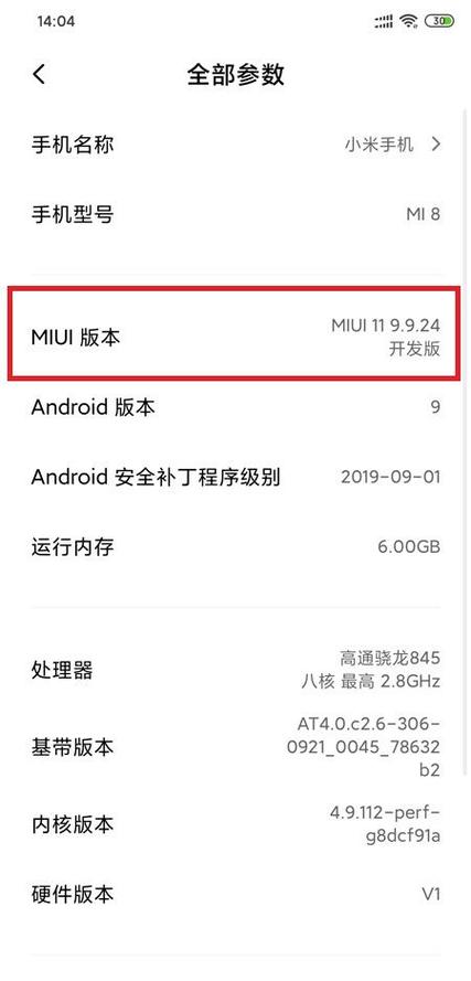 miui怎么进入开发者模式