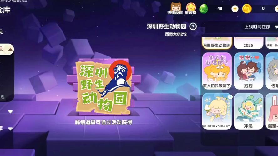 迷你世界测试版下载迷你号和密码游戏截图