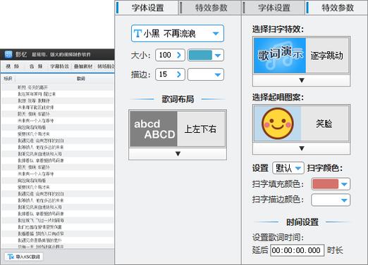 自动字幕歌词软件安装下载