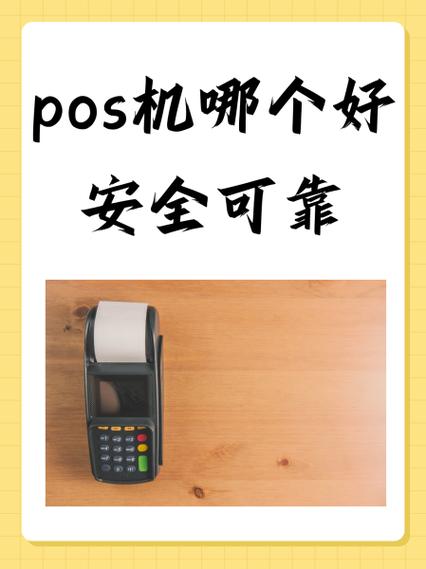 pos机怎么更换wifi设置步骤