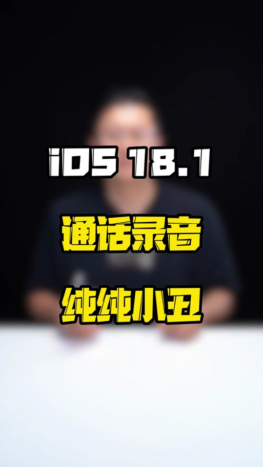 手机突然报语音缩略图