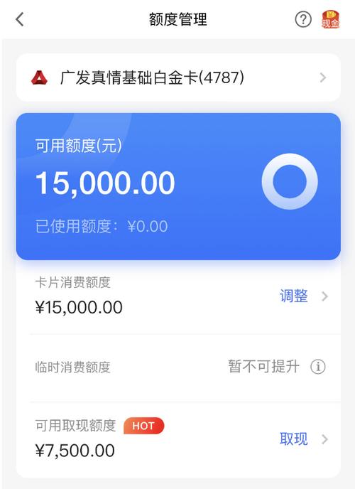 广发银行信用卡可以超限多少额度