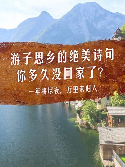 形容在他乡遇到老乡的诗句