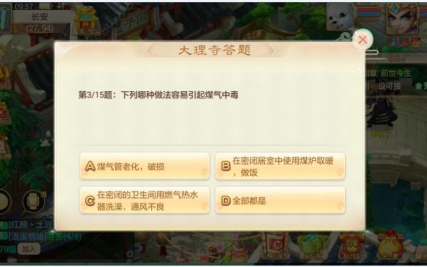 大话西游手游殿试答案