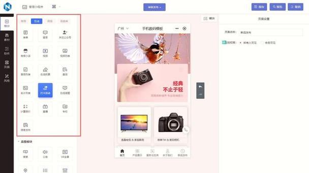 做小程序要多少钱