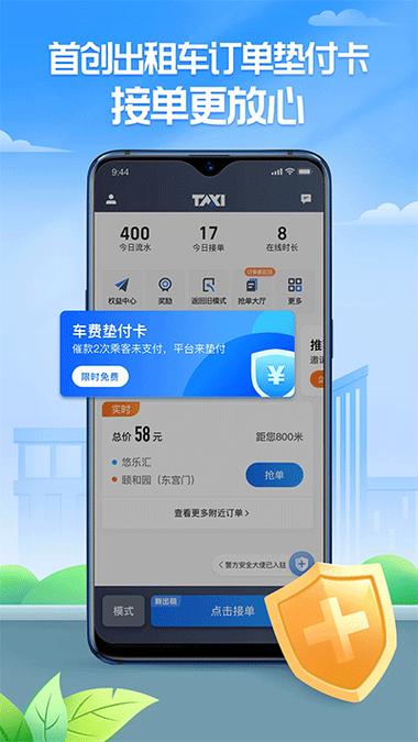 拼哒司机端下载v1.8
