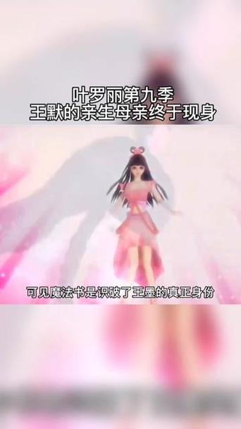 王默看见妈妈变身