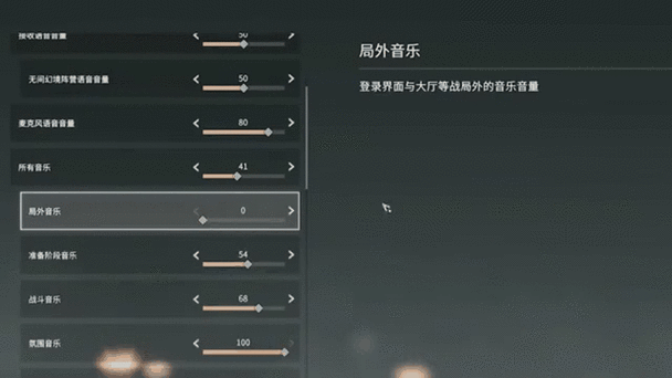 永劫无间局内一直响的音乐怎么关