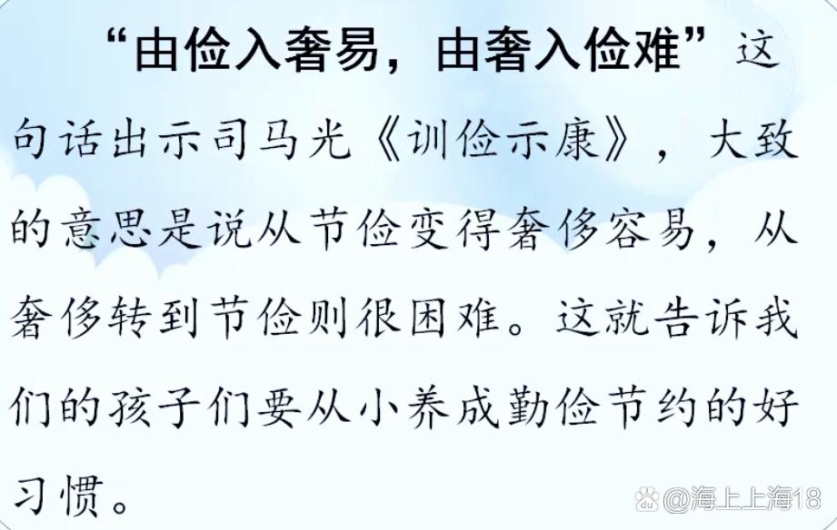 生活中节俭的幽默句子
