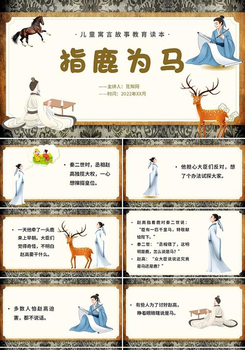成语故事大全下载图标