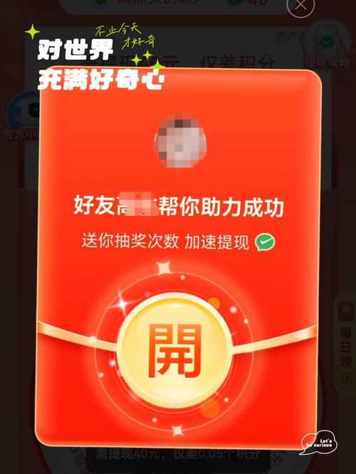 云引看点红包挑战赛