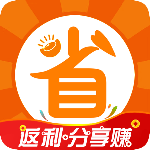 省实省钱app缩略图