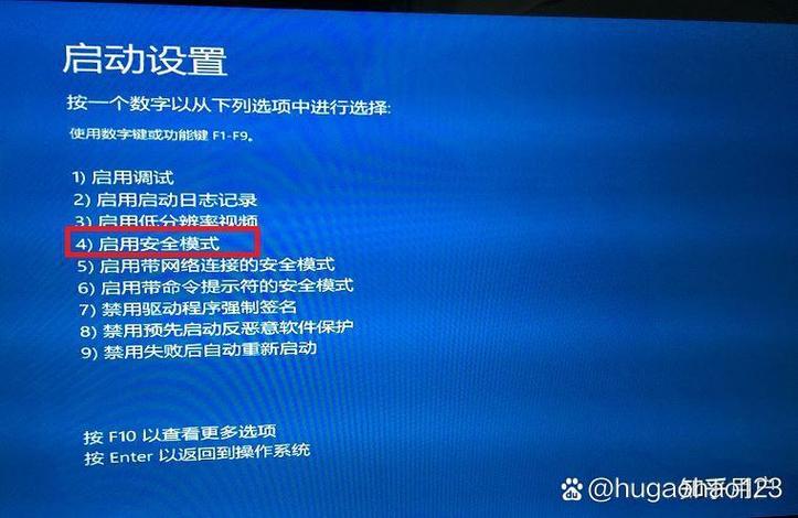 win10开机屏幕狂闪不停