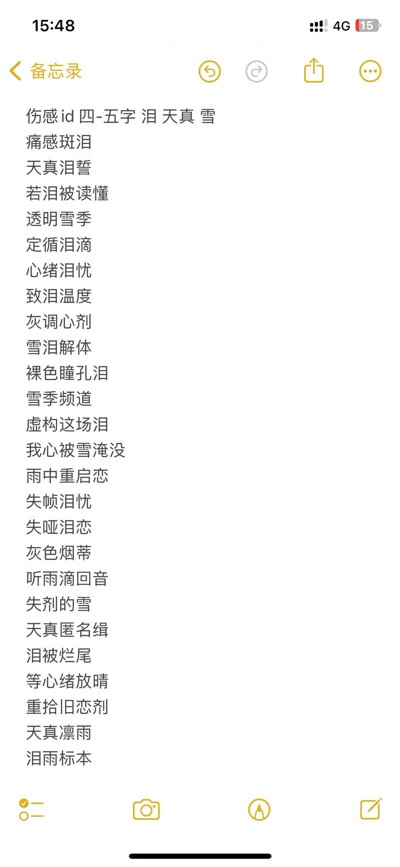 “极品伤感忧郁4字ID”