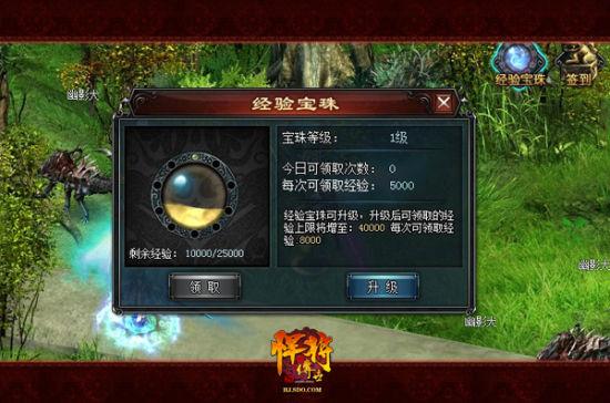 dnf宝珠覆盖能找回吗