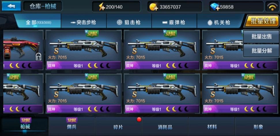 微信全民打枪怎么获得金币