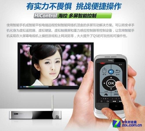 移动机顶盒改成网络机顶盒游戏截图