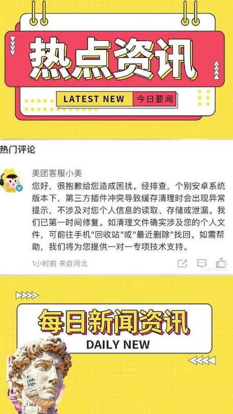 美团把骑手账号删除了