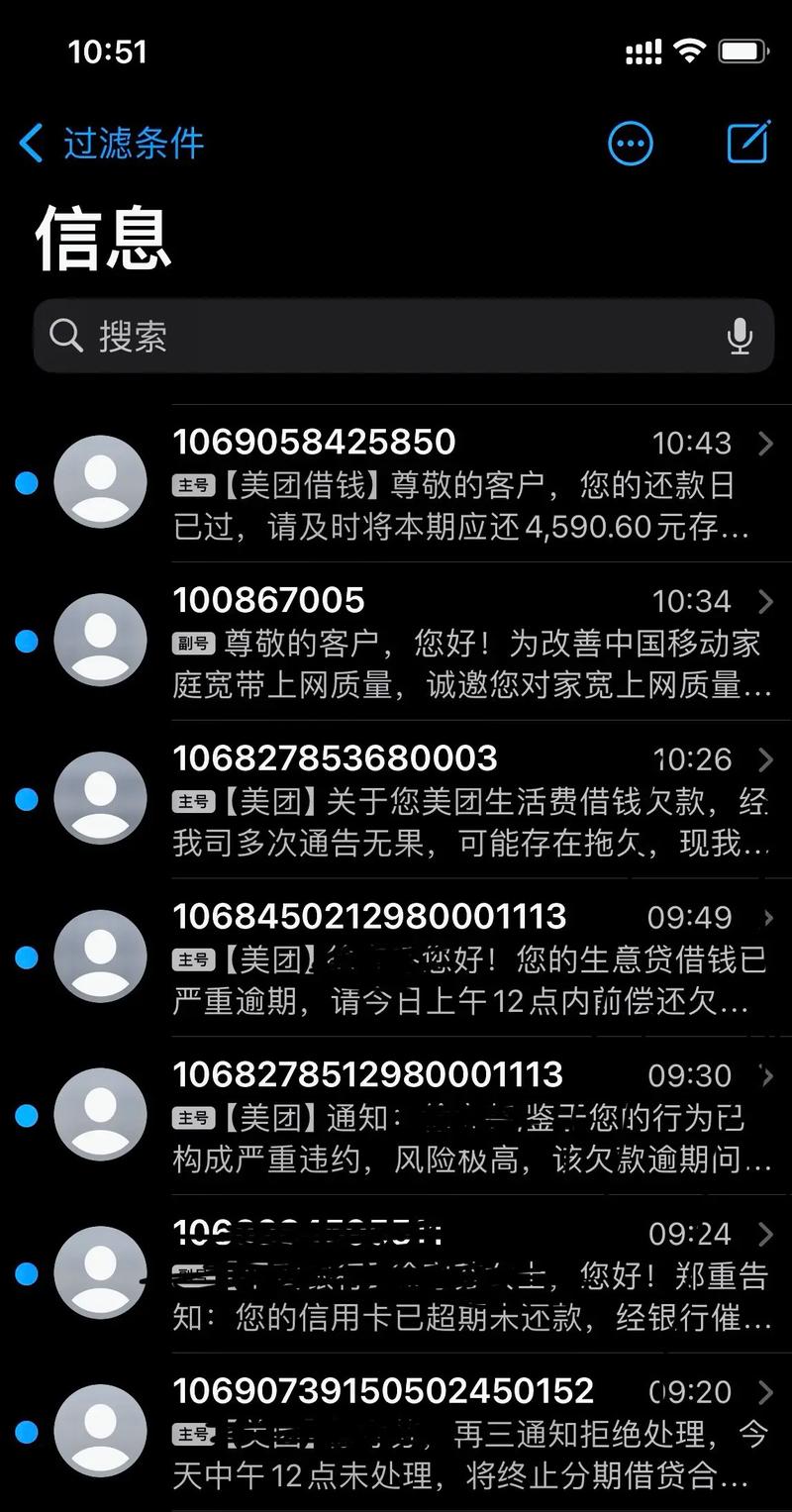 美团最多可以逾期多长时间