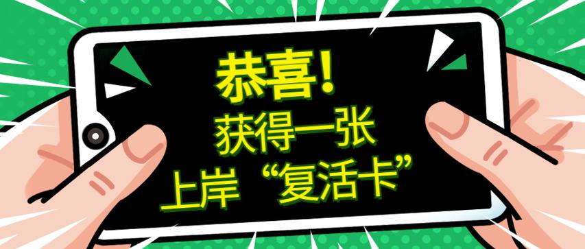 复活卡表情包