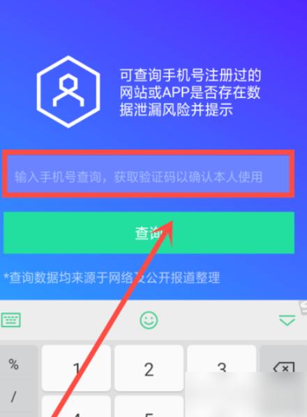 如何查询手机号绑定游戏账号图标
