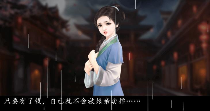 橙光你是传奇全攻略