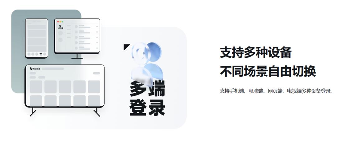 UC网盘网页版登录缩略图