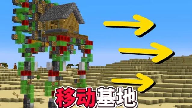 mc最大的肝帝基地