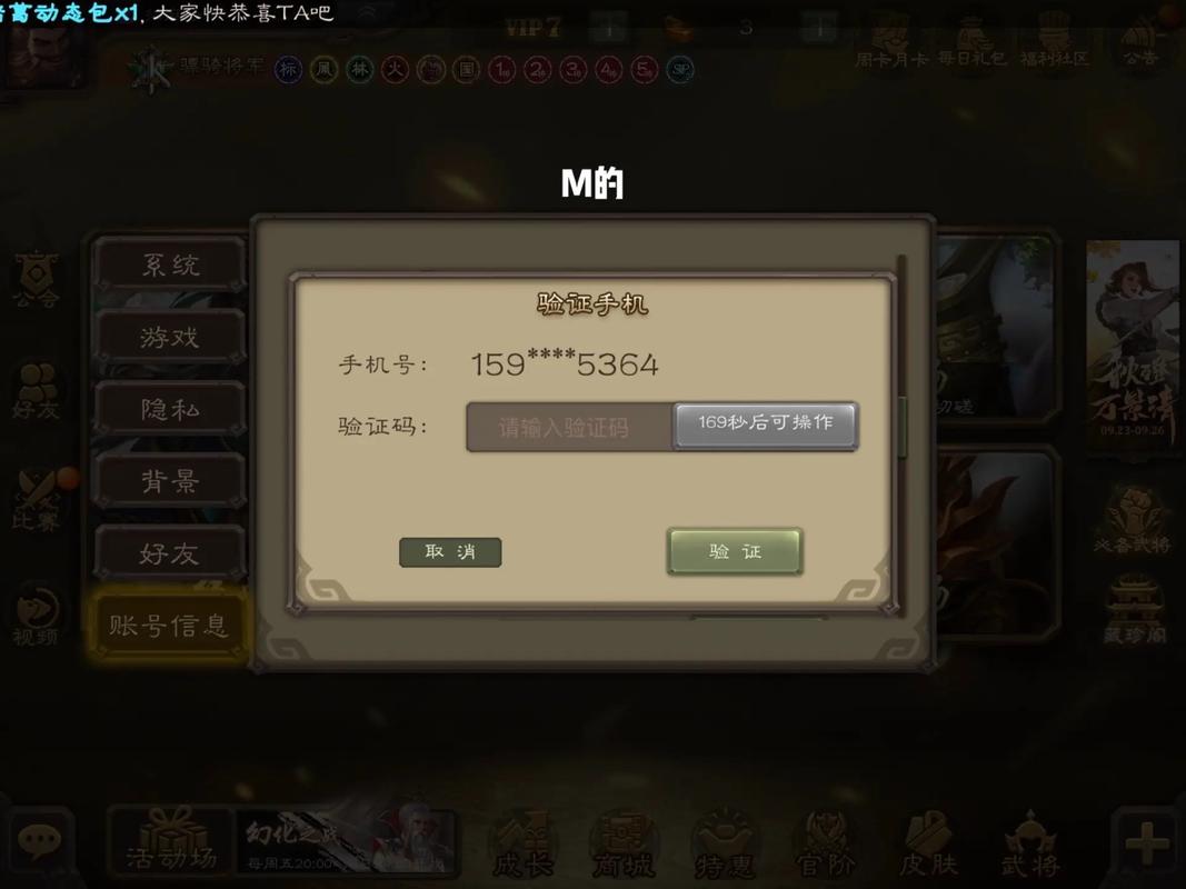 英雄杀账号在另一个地点登录